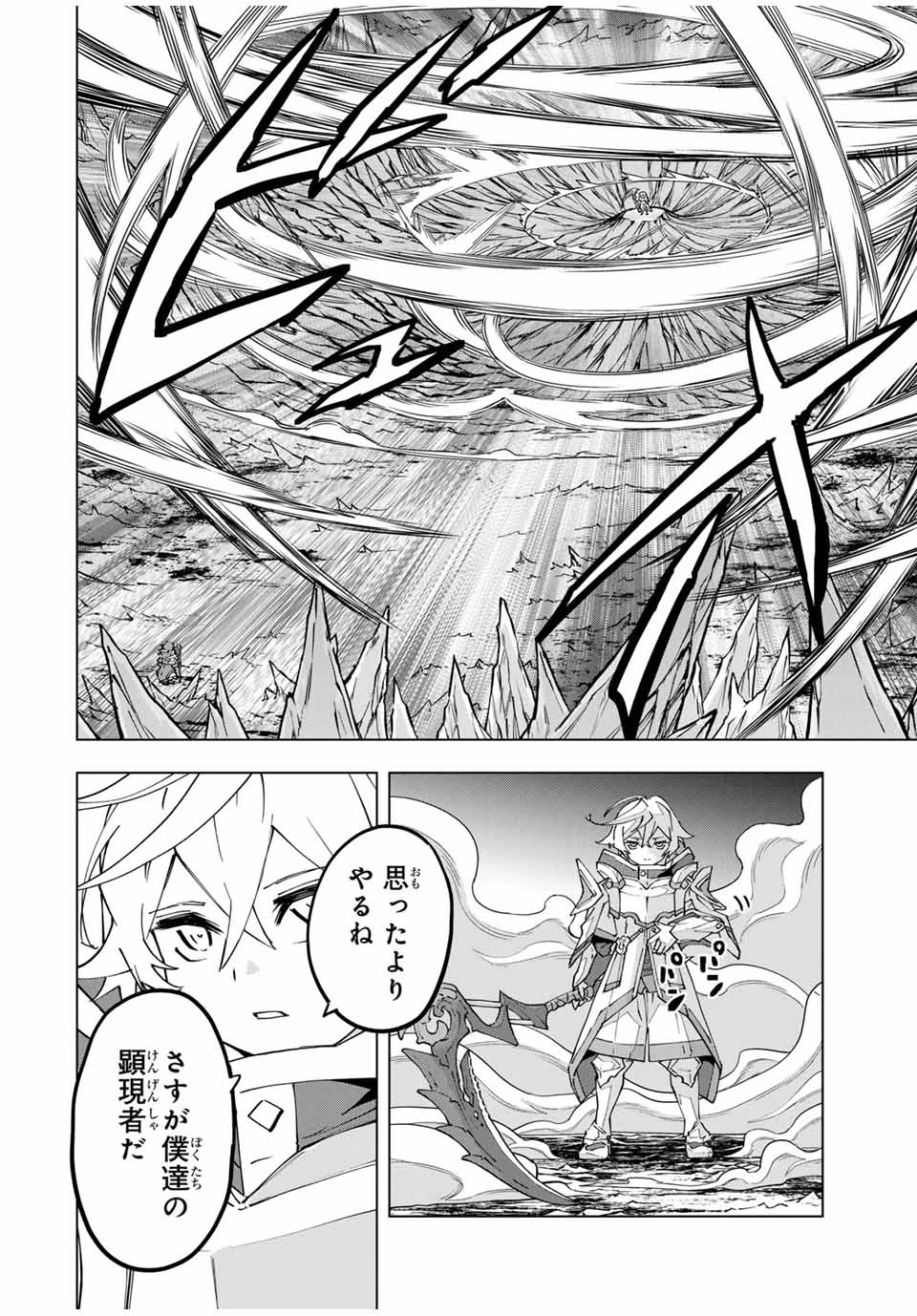 信じていた仲間達にダンジョン奥地で殺されかけたがギフト『無限ガチャ』でレベル9999の仲間達を手に入れて元パーティーメンバーと世界に復讐＆『ざまぁ！』します！ 第128話 - 24