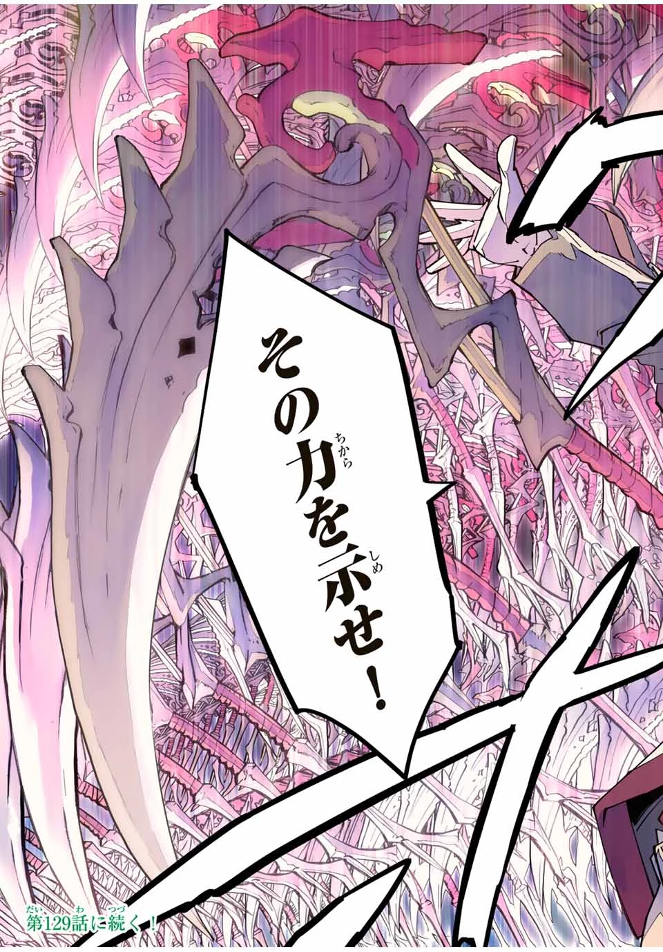 信じていた仲間達にダンジョン奥地で殺されかけたがギフト『無限ガチャ』でレベル9999の仲間達を手に入れて元パーティーメンバーと世界に復讐＆『ざまぁ！』します！ 第128話 - 27