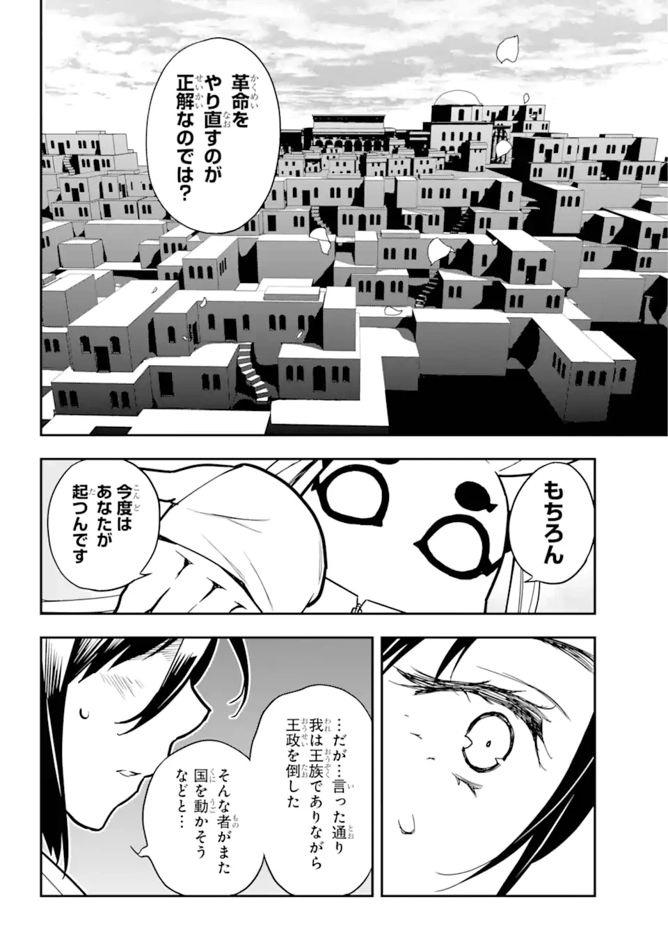 千万社異世界通商部 第6.3話 - 2