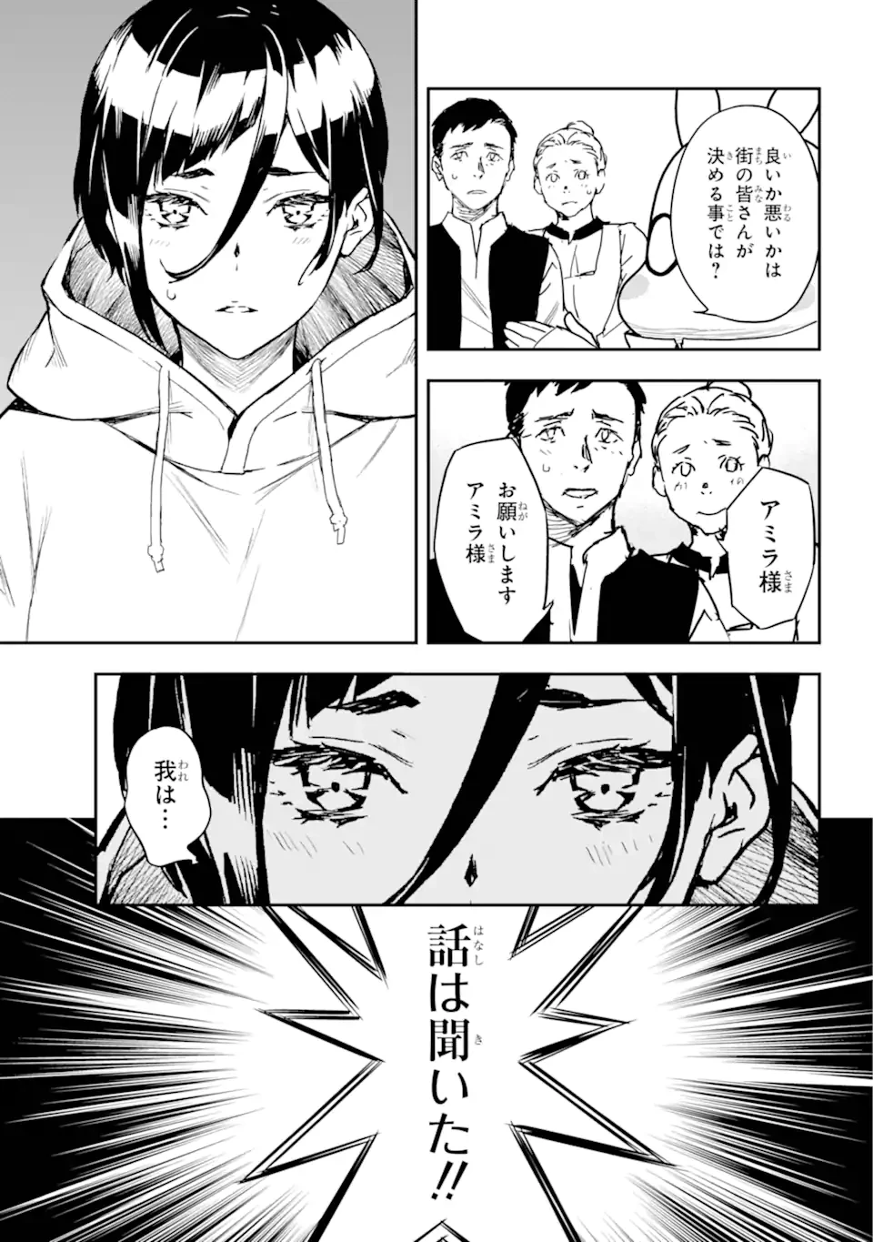 千万社異世界通商部 第6.3話 - 3
