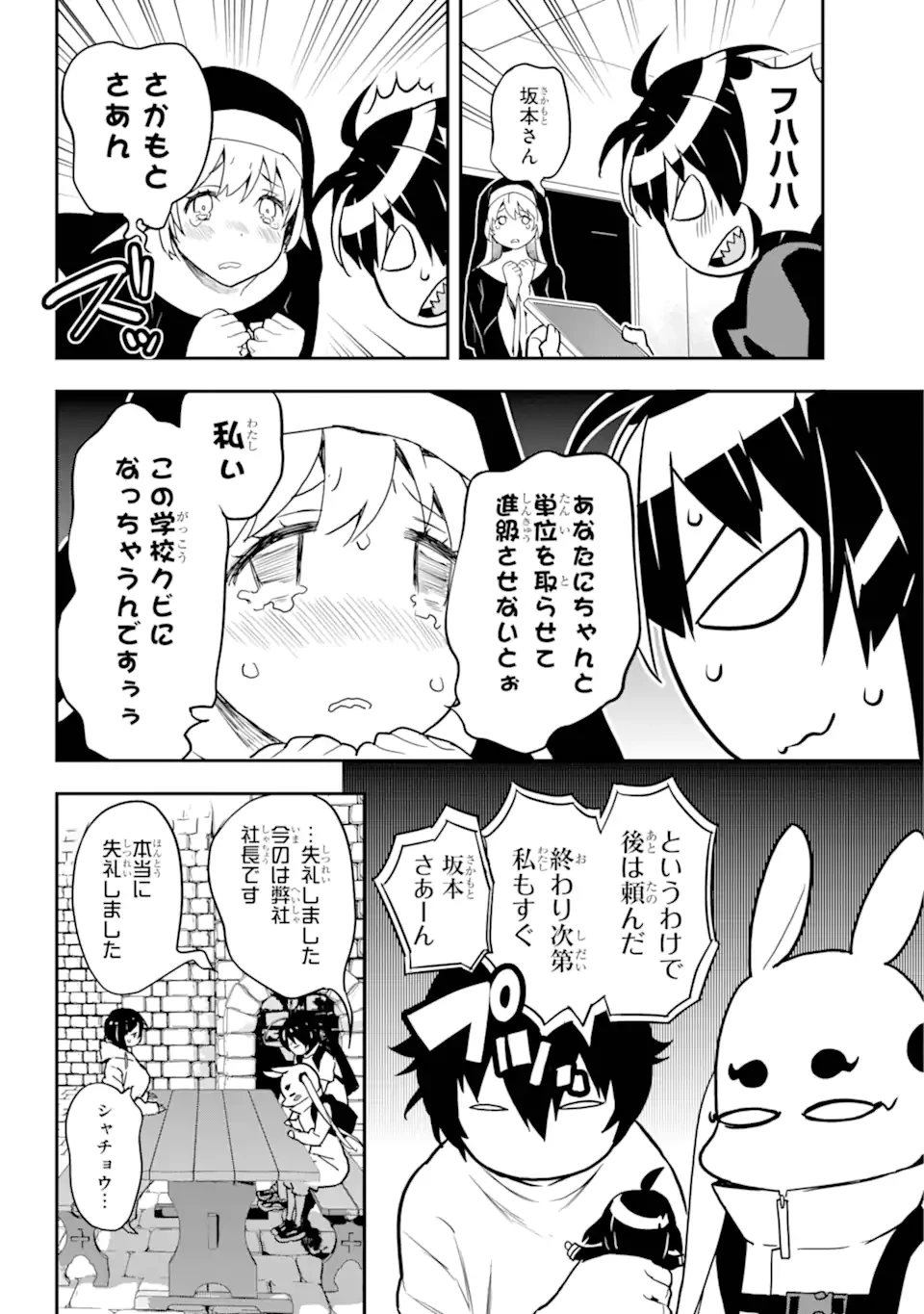 千万社異世界通商部 第6.3話 - 6