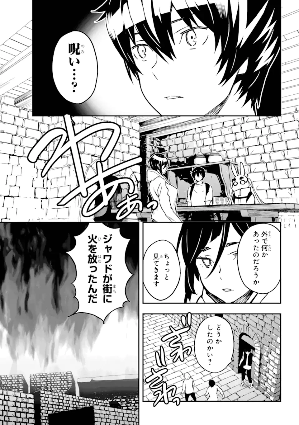 千万社異世界通商部 第6.3話 - 9