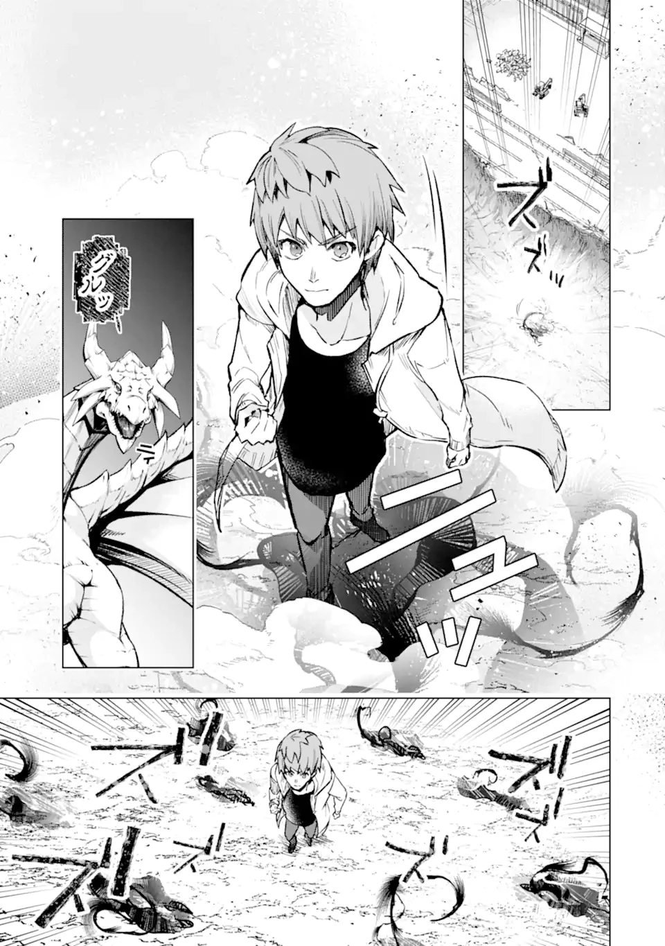 モンスターがあふれる世界になったので、好きに生きたいと思います 第46.1話 - 3