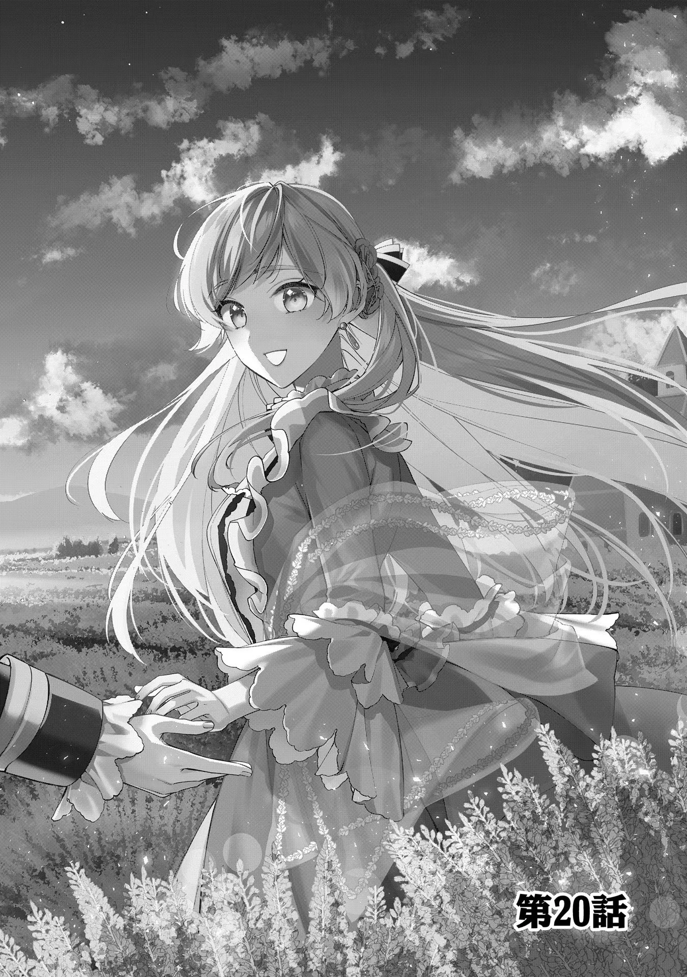 王太子に婚約破棄されたので、もうバカのふりはやめようと思います 第20話 - 2