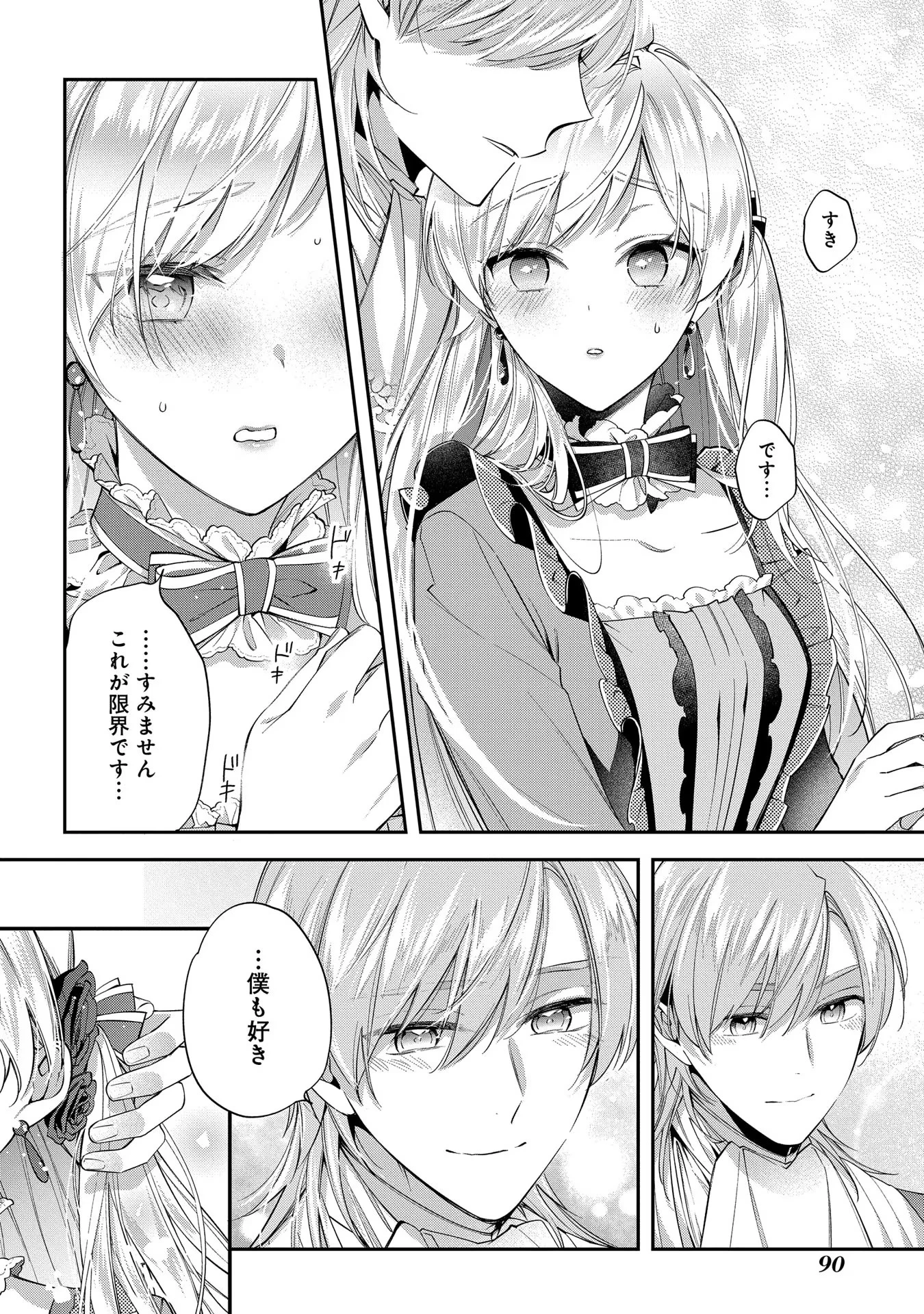 王太子に婚約破棄されたので、もうバカのふりはやめようと思います 第18話 - 20