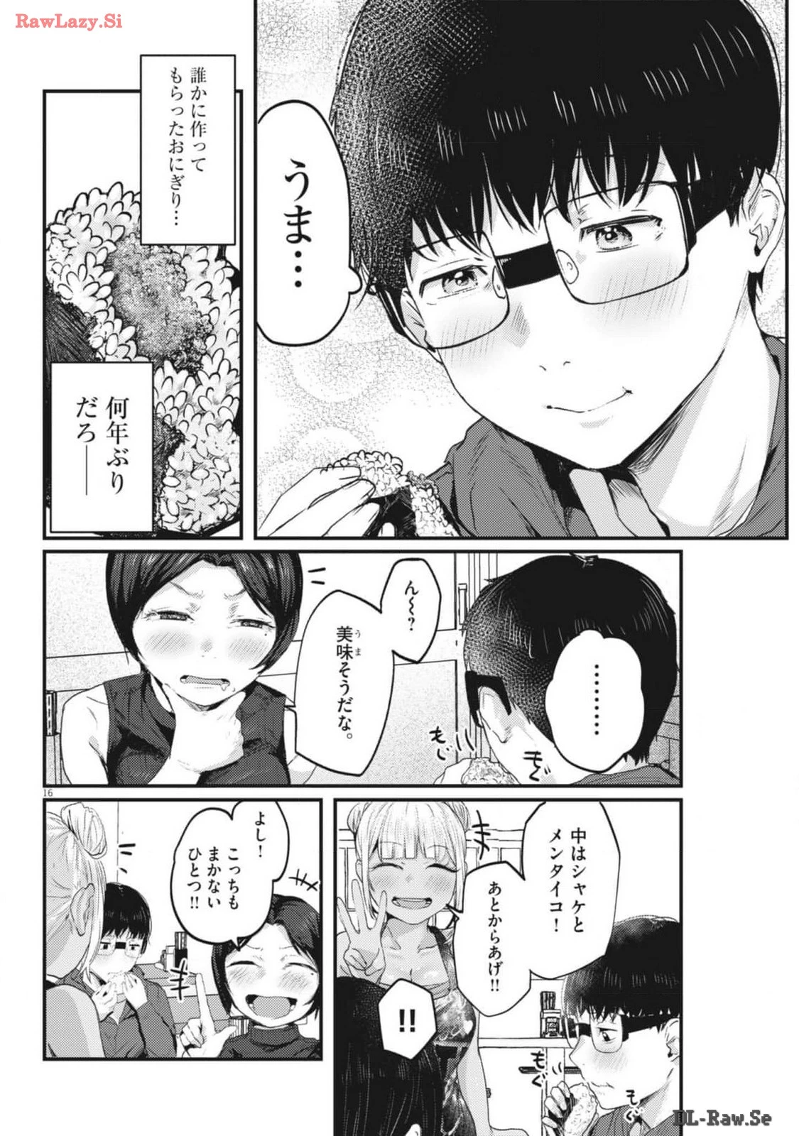 れんげとなると！ 第13話 - 16