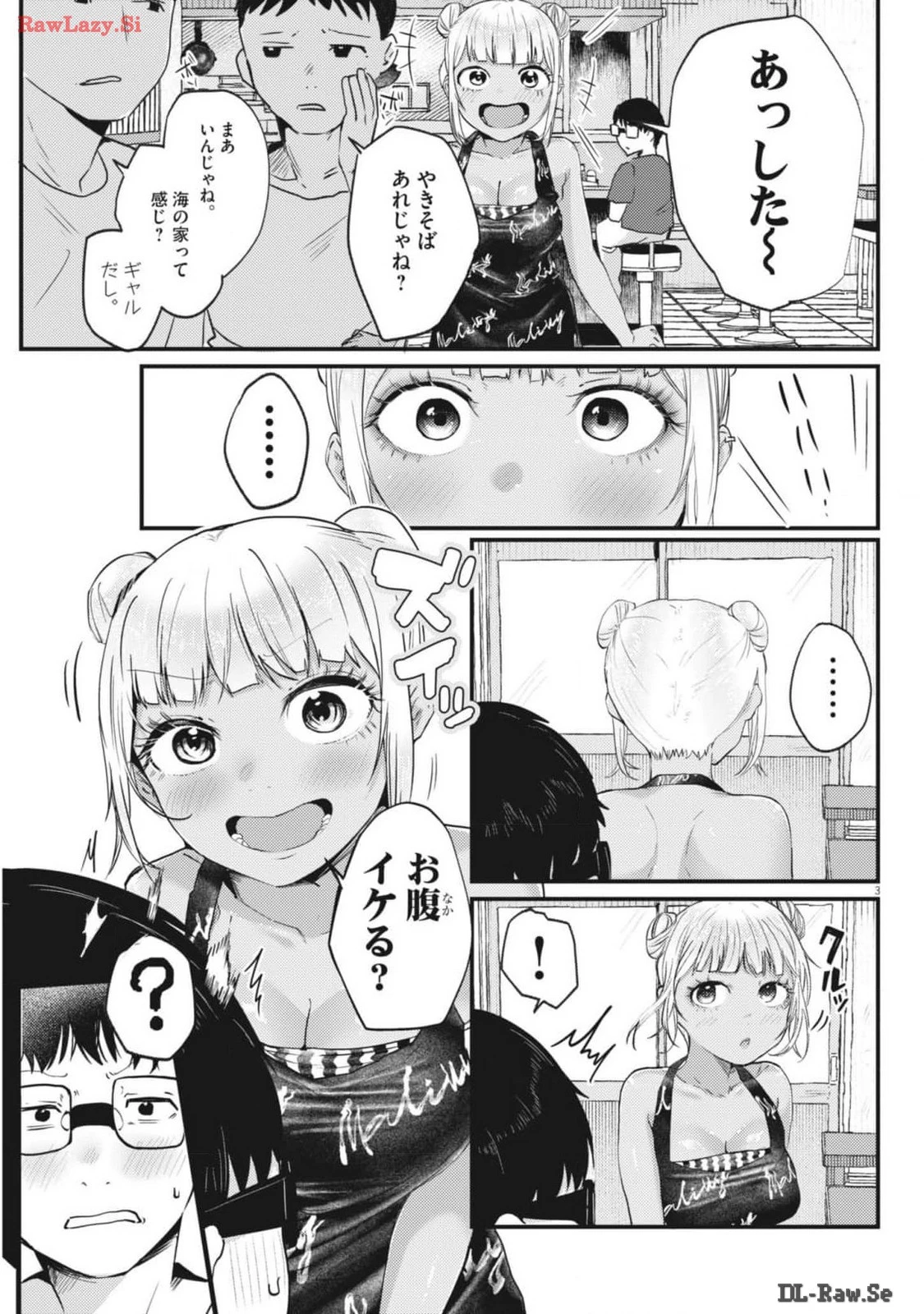 れんげとなると！ 第12話 - 4