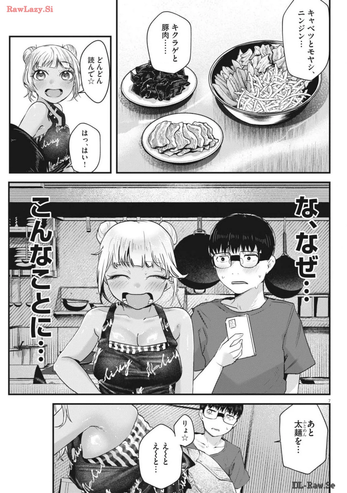 れんげとなると！ 第12話 - 8