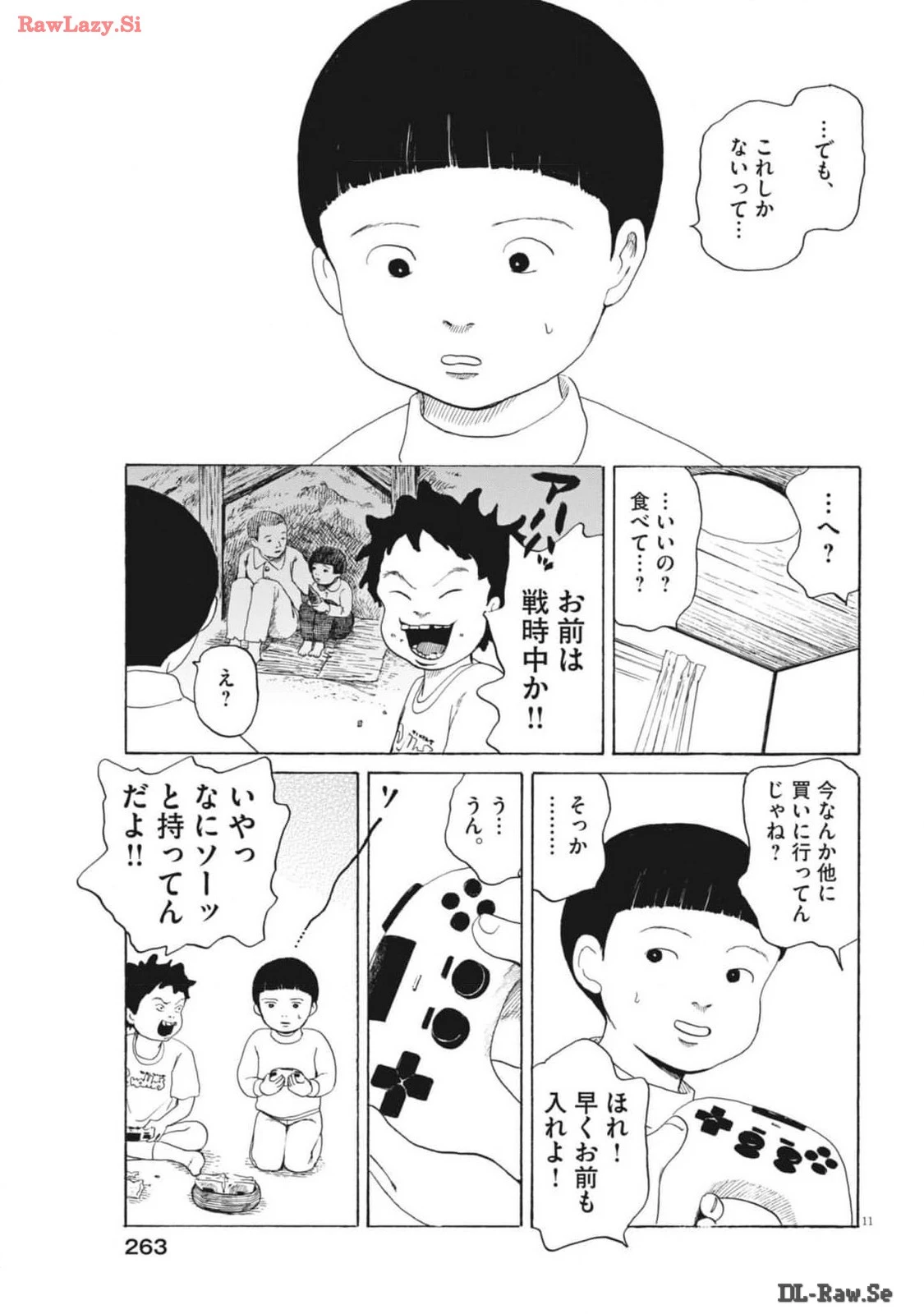 フォビア 第16話 - 11