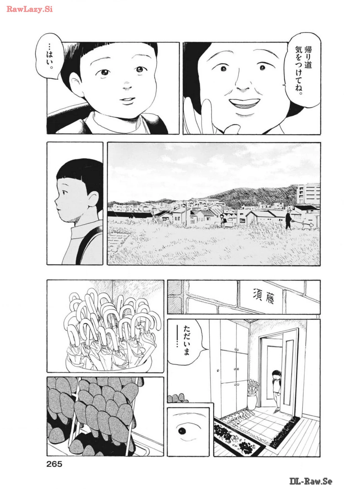 フォビア 第16話 - 13