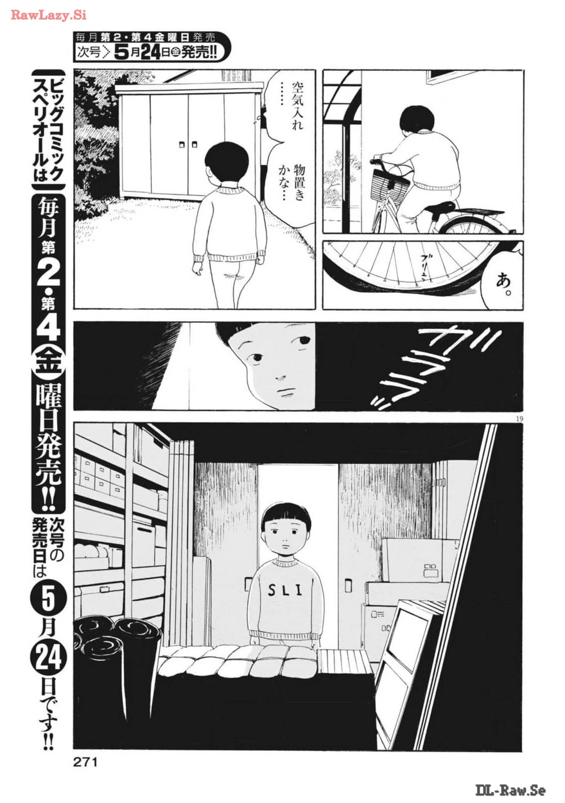 フォビア 第16話 - 19