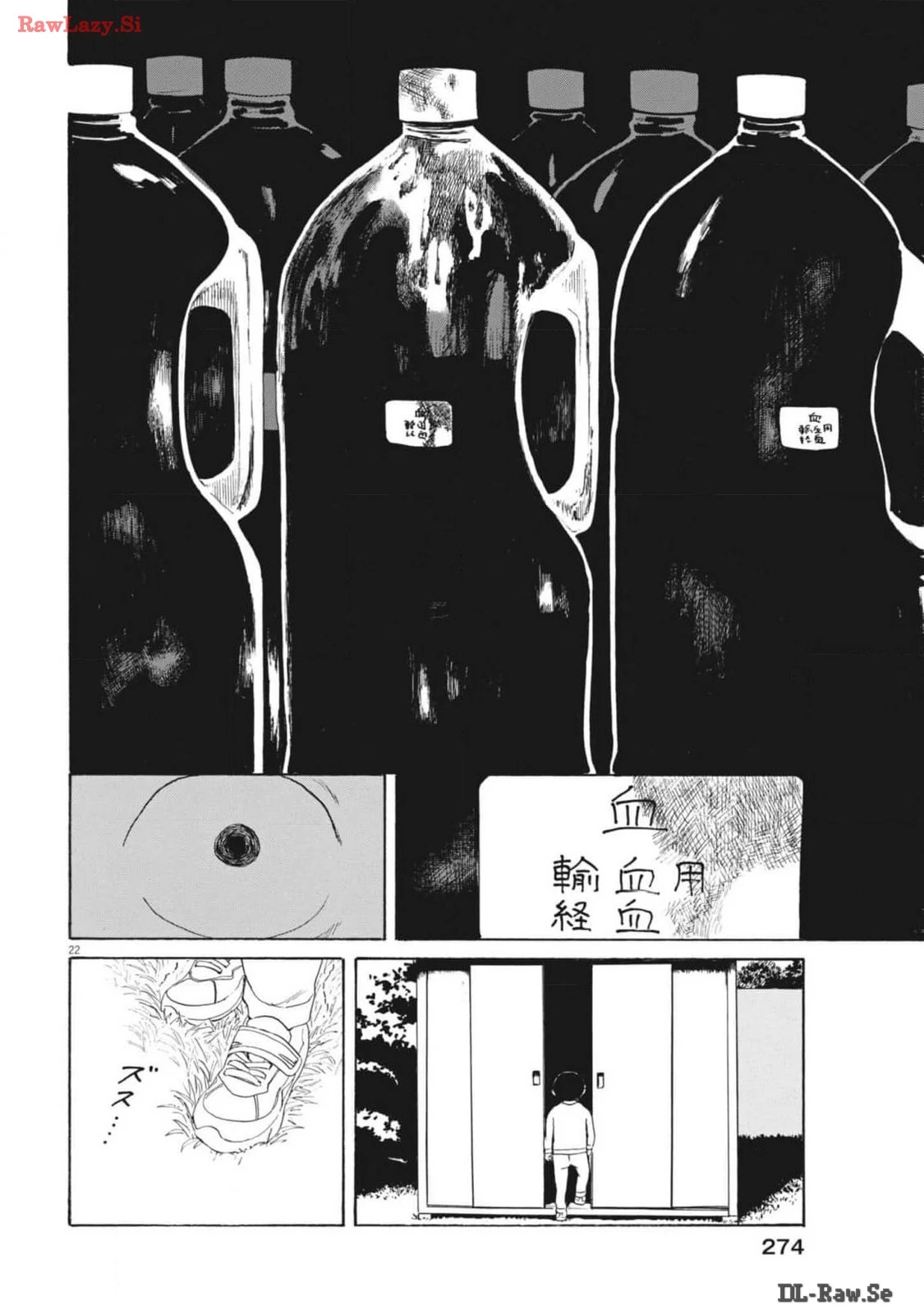 フォビア 第16話 - 22