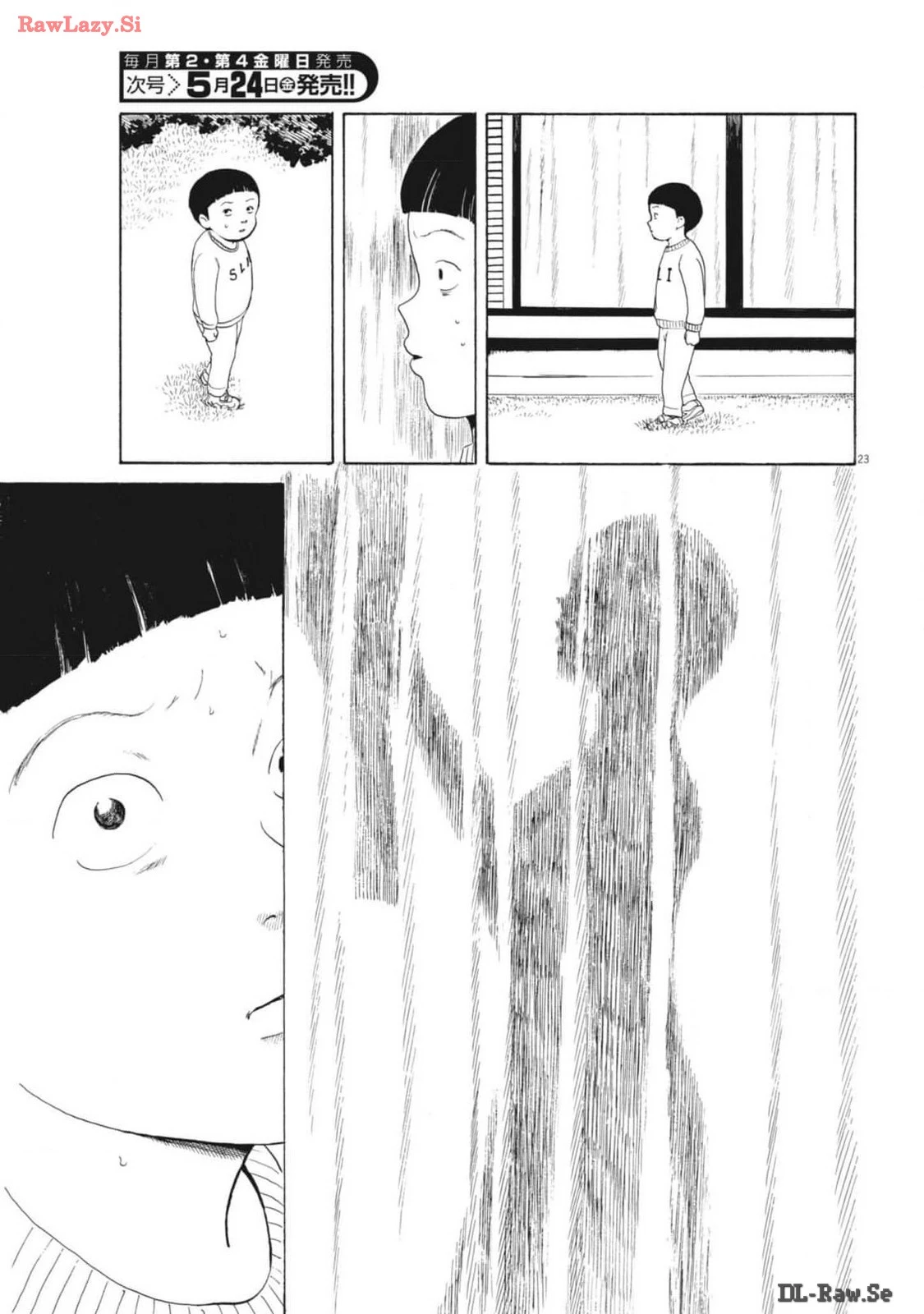 フォビア 第16話 - 23