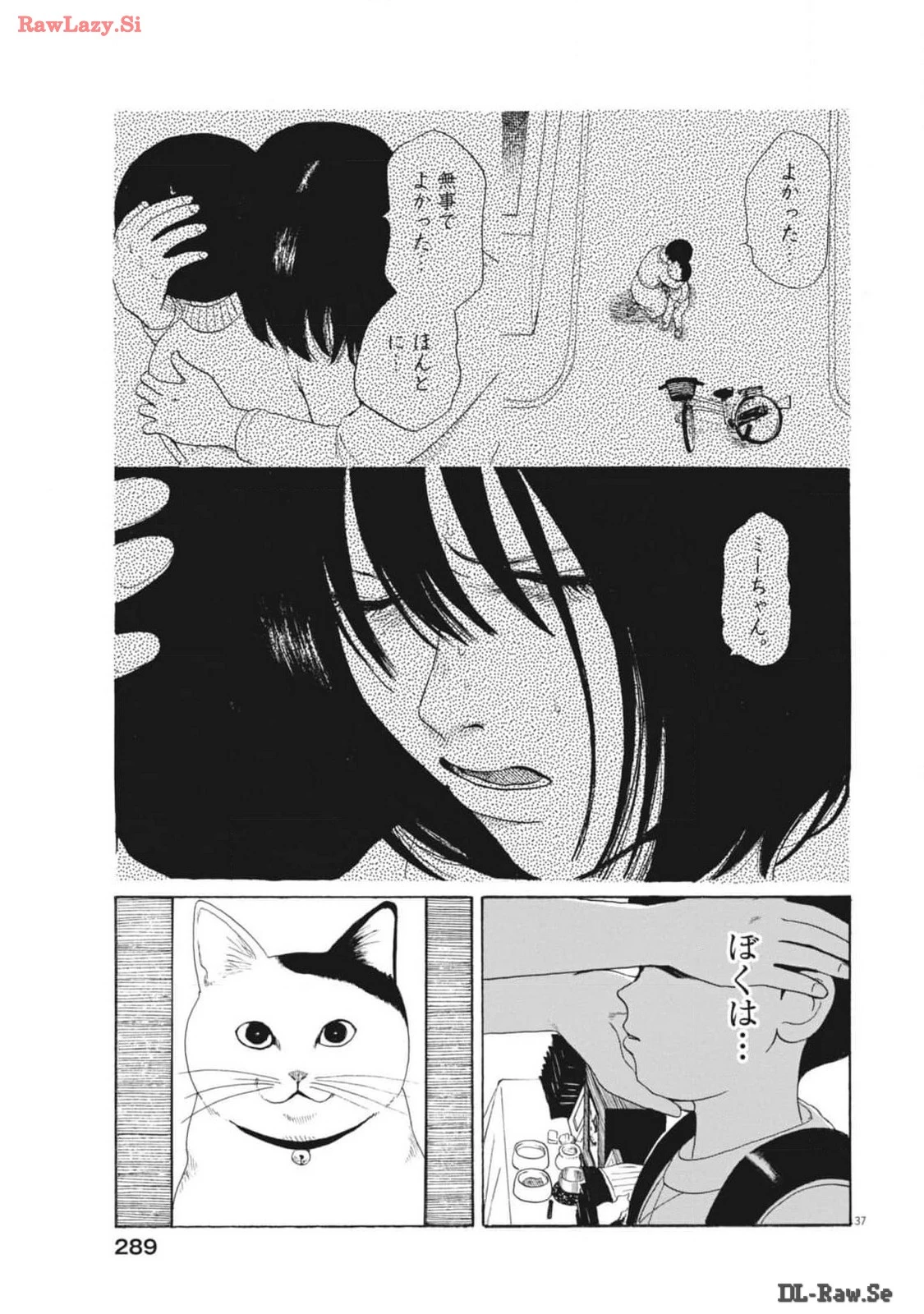 フォビア 第16話 - 37