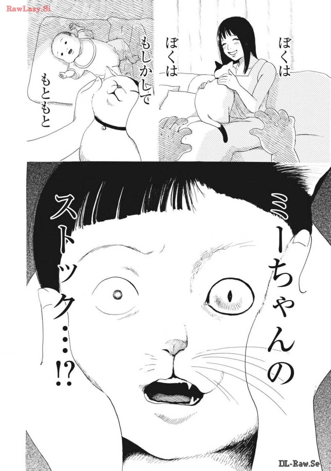 フォビア 第16話 - 38