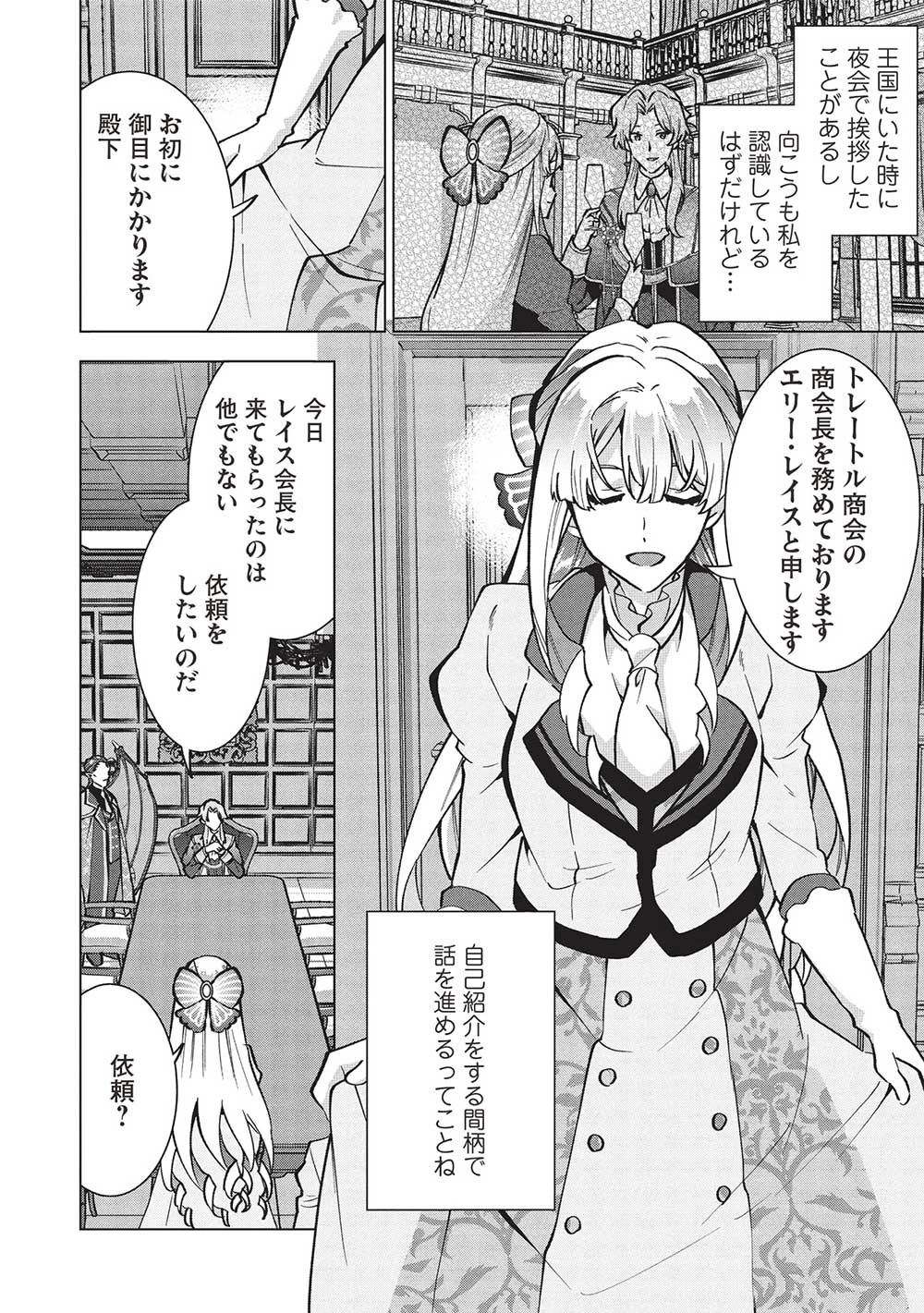 ブチ切れ令嬢は報復を誓いました。 ～魔導書の力で祖国を叩き潰します～ 第29話 - 2