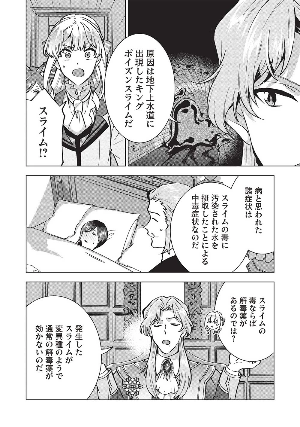 ブチ切れ令嬢は報復を誓いました。 ～魔導書の力で祖国を叩き潰します～ 第29話 - 4