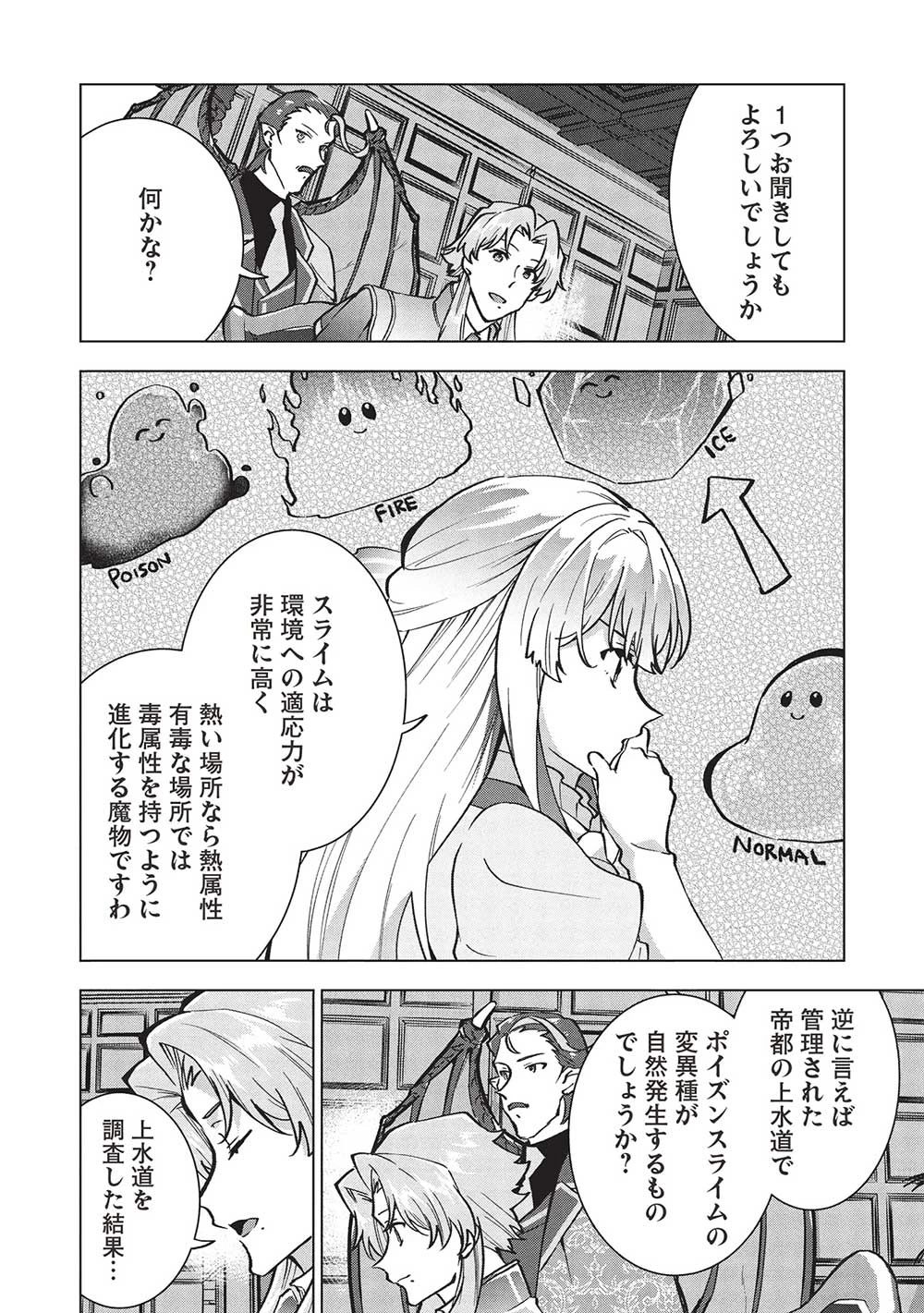 ブチ切れ令嬢は報復を誓いました。 ～魔導書の力で祖国を叩き潰します～ 第29話 - 10