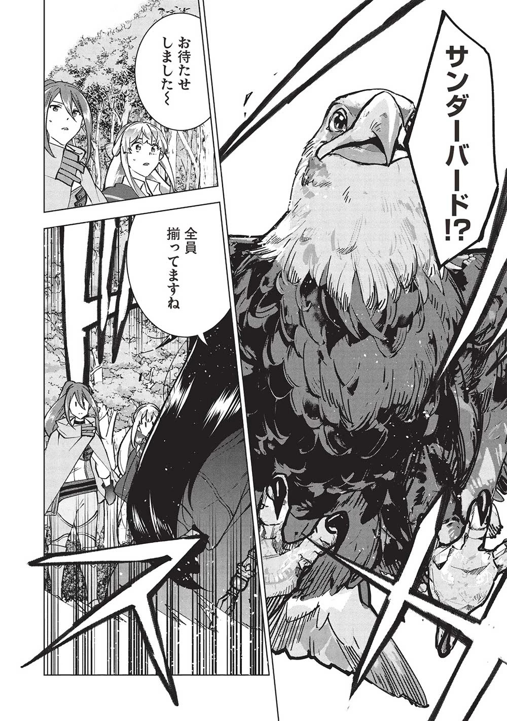 ブチ切れ令嬢は報復を誓いました。 ～魔導書の力で祖国を叩き潰します～ 第29話 - 20