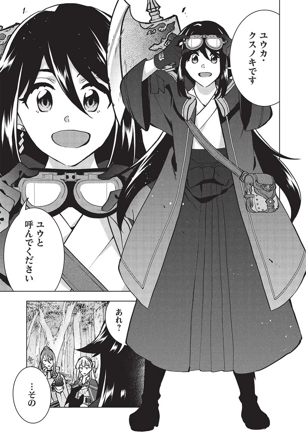 ブチ切れ令嬢は報復を誓いました。 ～魔導書の力で祖国を叩き潰します～ 第29話 - 21