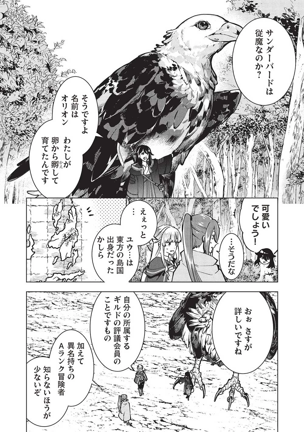 ブチ切れ令嬢は報復を誓いました。 ～魔導書の力で祖国を叩き潰します～ 第29話 - 22