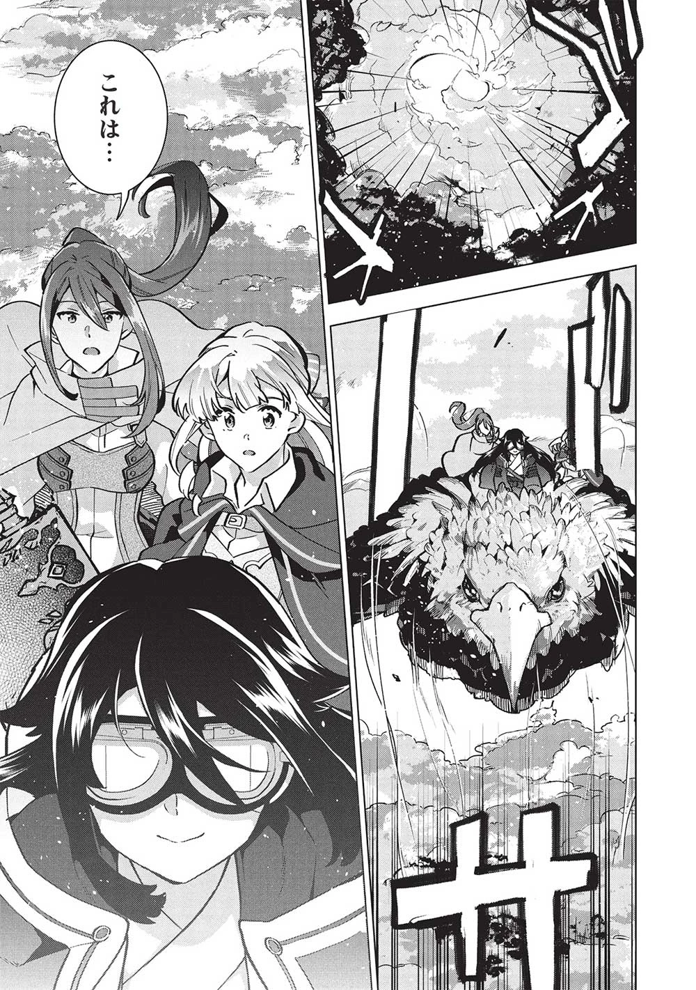 ブチ切れ令嬢は報復を誓いました。 ～魔導書の力で祖国を叩き潰します～ 第29話 - 25