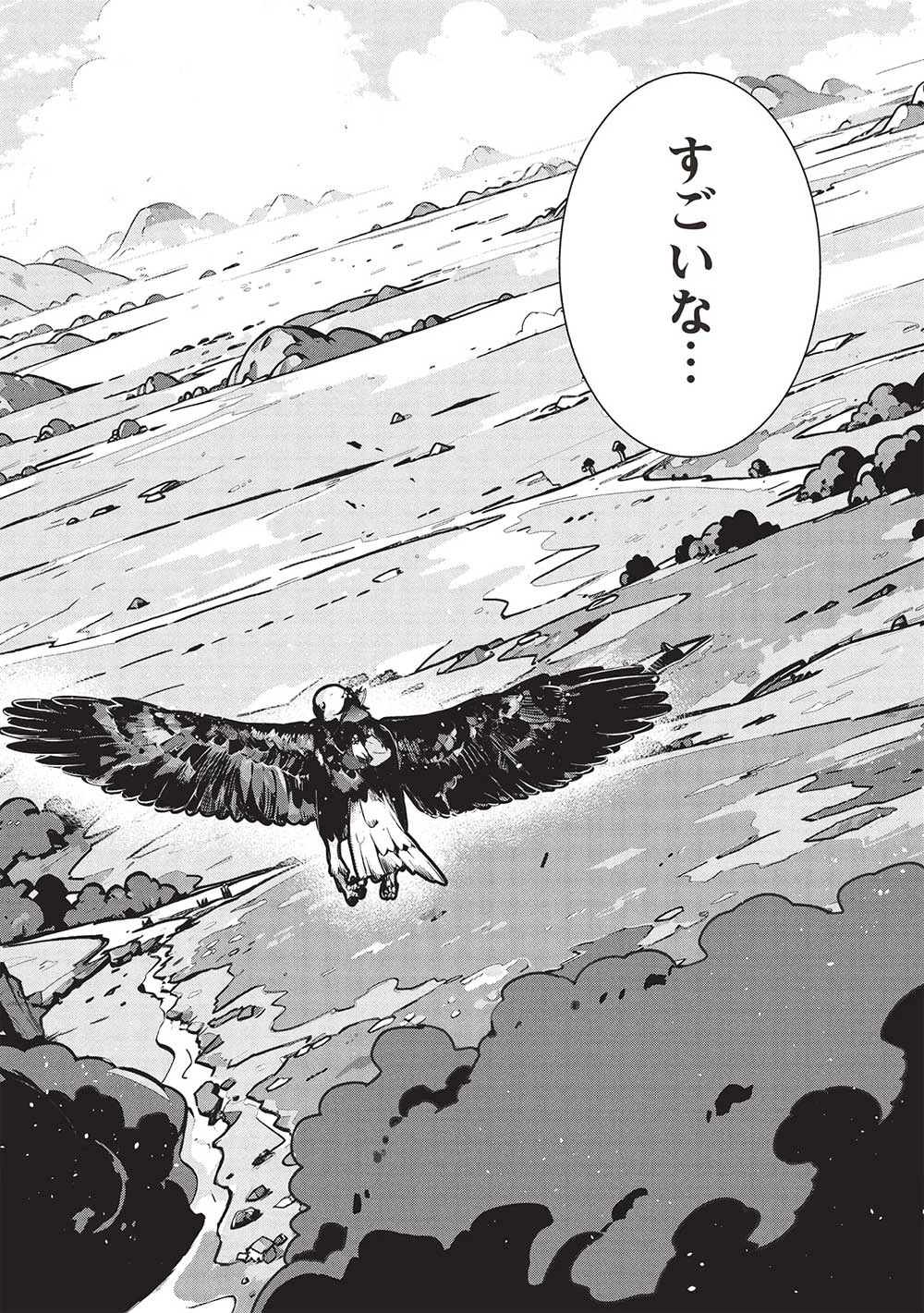 ブチ切れ令嬢は報復を誓いました。 ～魔導書の力で祖国を叩き潰します～ 第29話 - 26