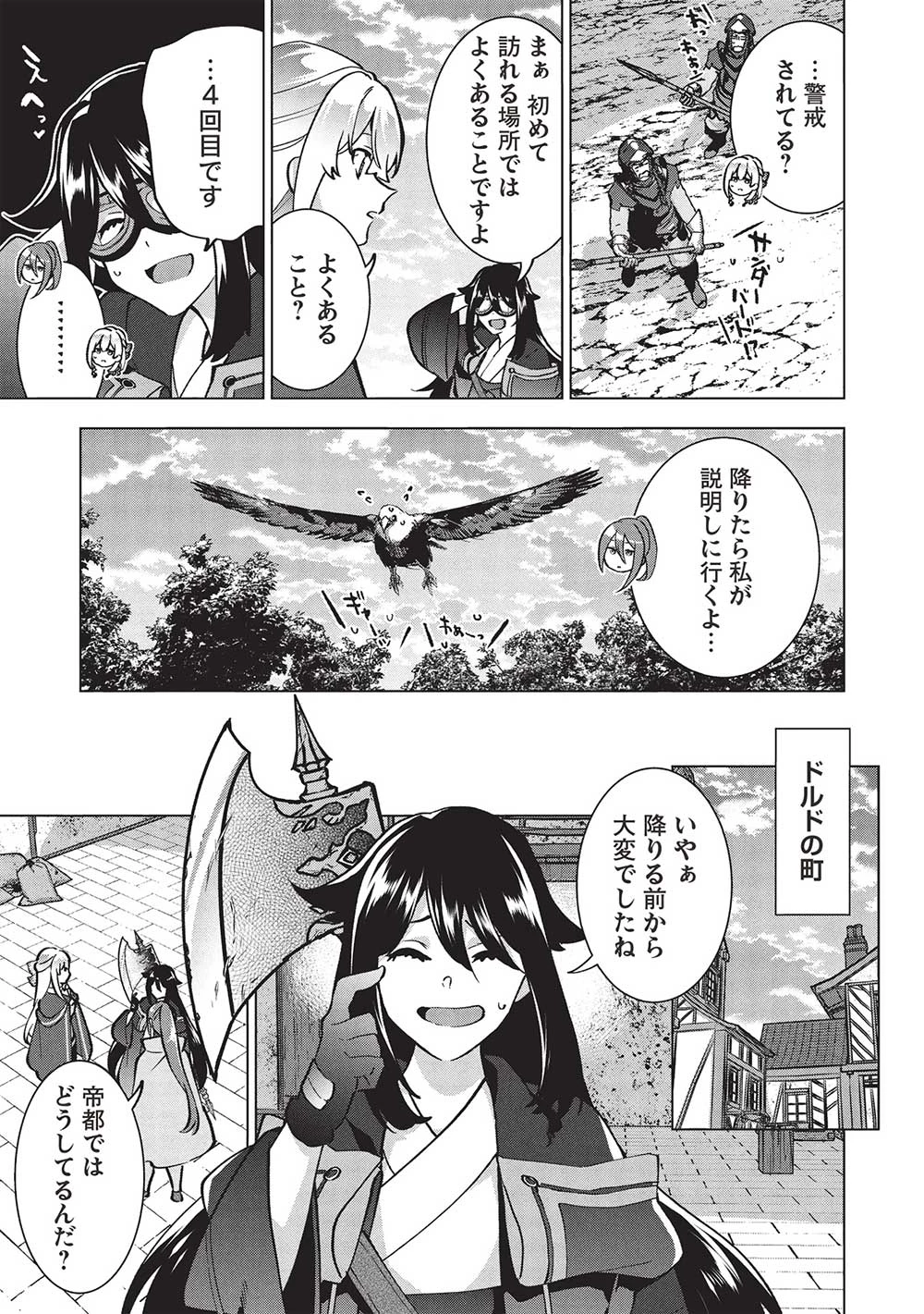 ブチ切れ令嬢は報復を誓いました。 ～魔導書の力で祖国を叩き潰します～ 第29話 - 29