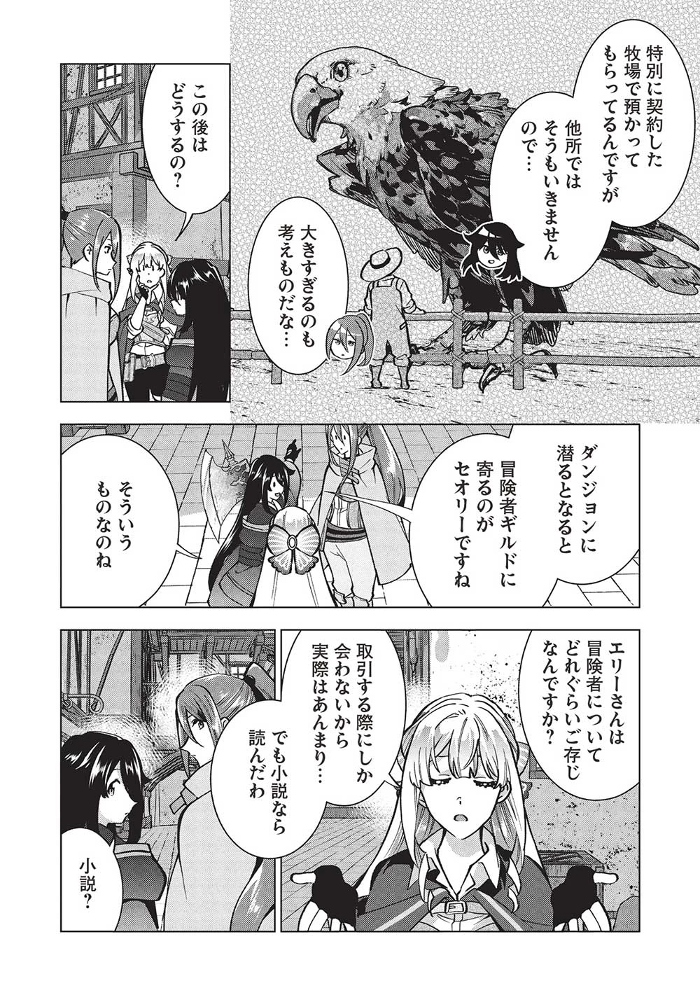 ブチ切れ令嬢は報復を誓いました。 ～魔導書の力で祖国を叩き潰します～ 第29話 - 30