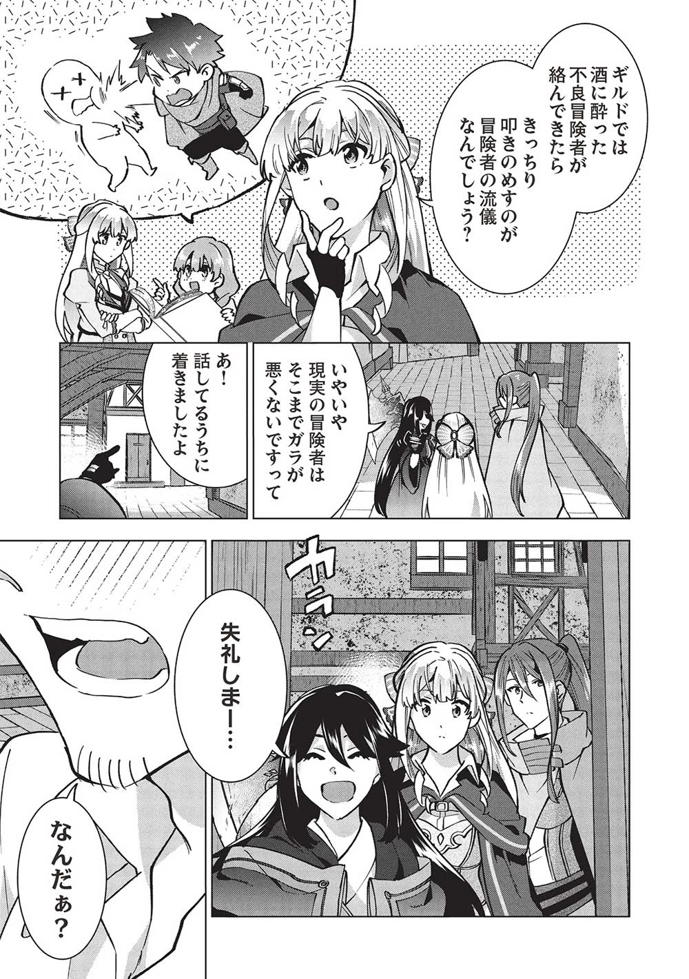 ブチ切れ令嬢は報復を誓いました。 ～魔導書の力で祖国を叩き潰します～ 第29話 - 31