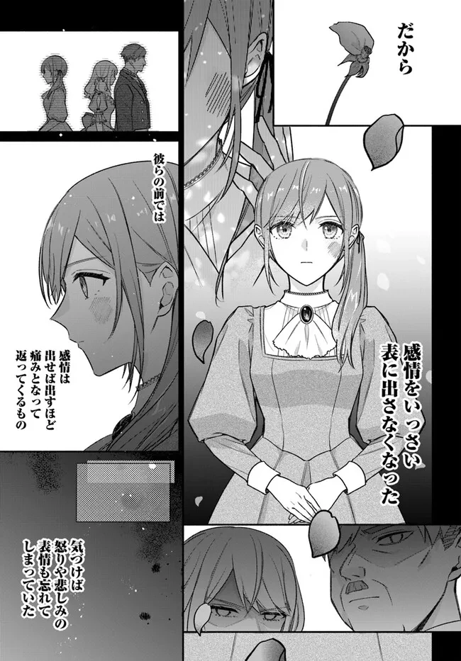 政略結婚の夫に「愛さなくて結構です」と宣言したら溺愛が始まりました 第3.1話 - 15
