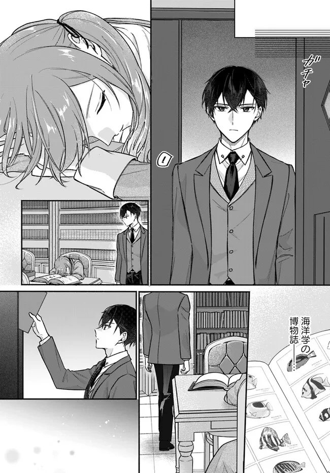 政略結婚の夫に「愛さなくて結構です」と宣言したら溺愛が始まりました 第2.1話 - 10