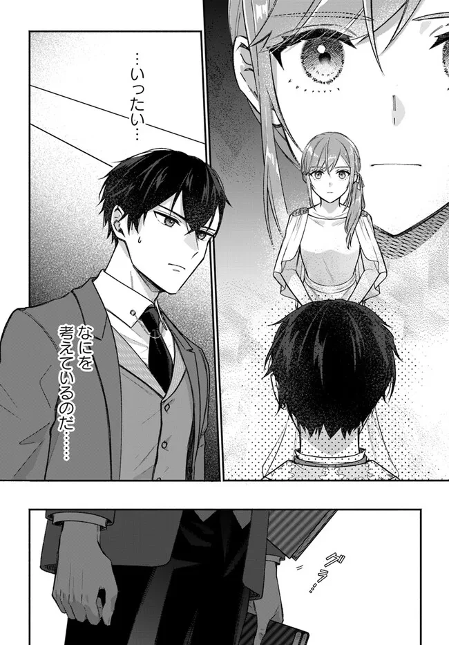 政略結婚の夫に「愛さなくて結構です」と宣言したら溺愛が始まりました 第2.1話 - 14