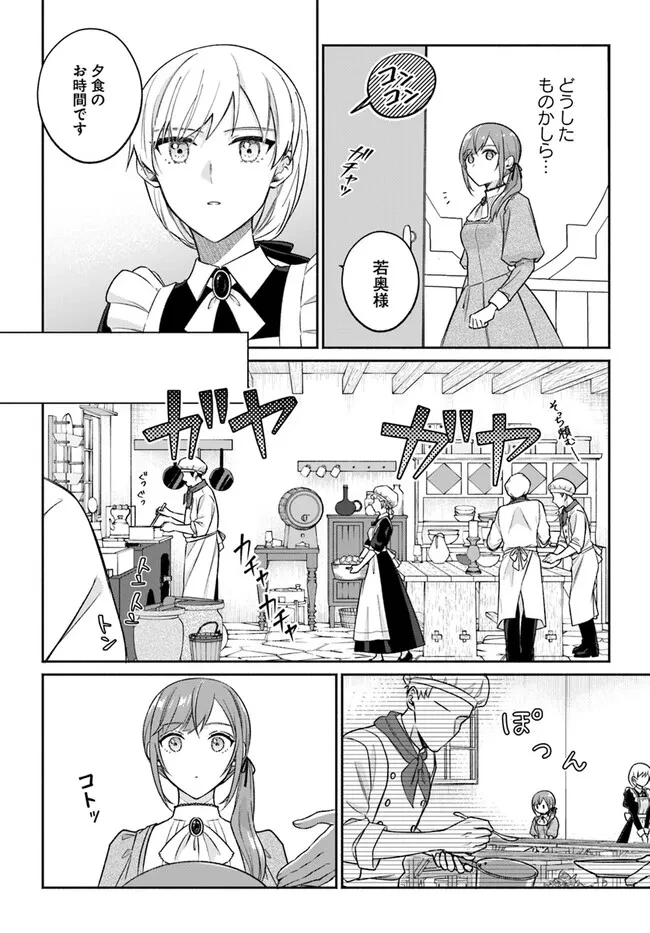 政略結婚の夫に「愛さなくて結構です」と宣言したら溺愛が始まりました 第1.2話 - 14