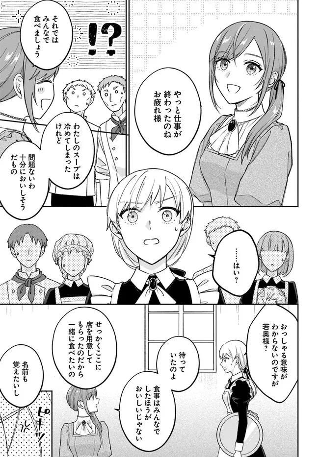 政略結婚の夫に「愛さなくて結構です」と宣言したら溺愛が始まりました 第1.2話 - 17