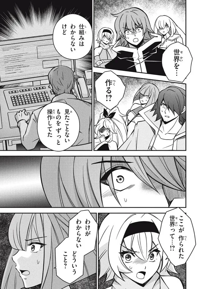 劣等紋の超越ヒーラー ～世界最強の回復術師による異世界無双～ 第26.3話 - 1