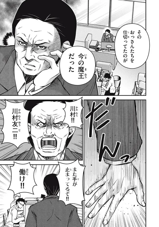 劣等紋の超越ヒーラー ～世界最強の回復術師による異世界無双～ 第26.3話 - 3