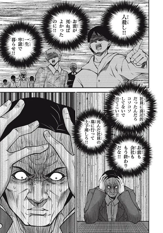 劣等紋の超越ヒーラー ～世界最強の回復術師による異世界無双～ 第26.3話 - 5
