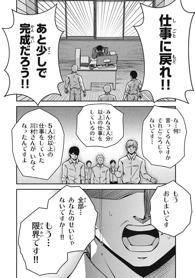 劣等紋の超越ヒーラー ～世界最強の回復術師による異世界無双～ 第26.3話 - 6