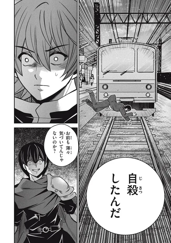 劣等紋の超越ヒーラー ～世界最強の回復術師による異世界無双～ 第26.3話 - 8