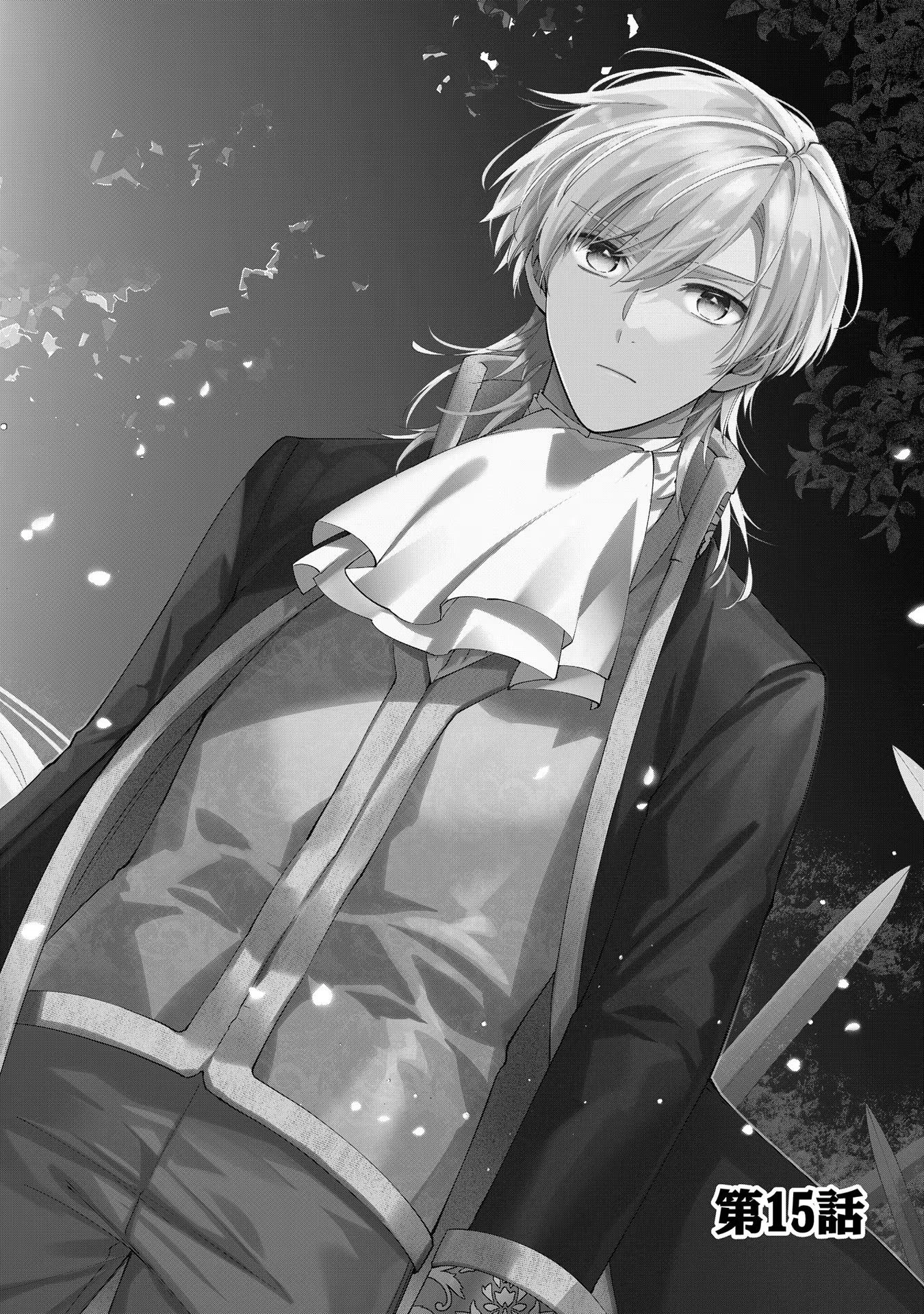 王太子に婚約破棄されたので、もうバカのふりはやめようと思います 第15話 - 2