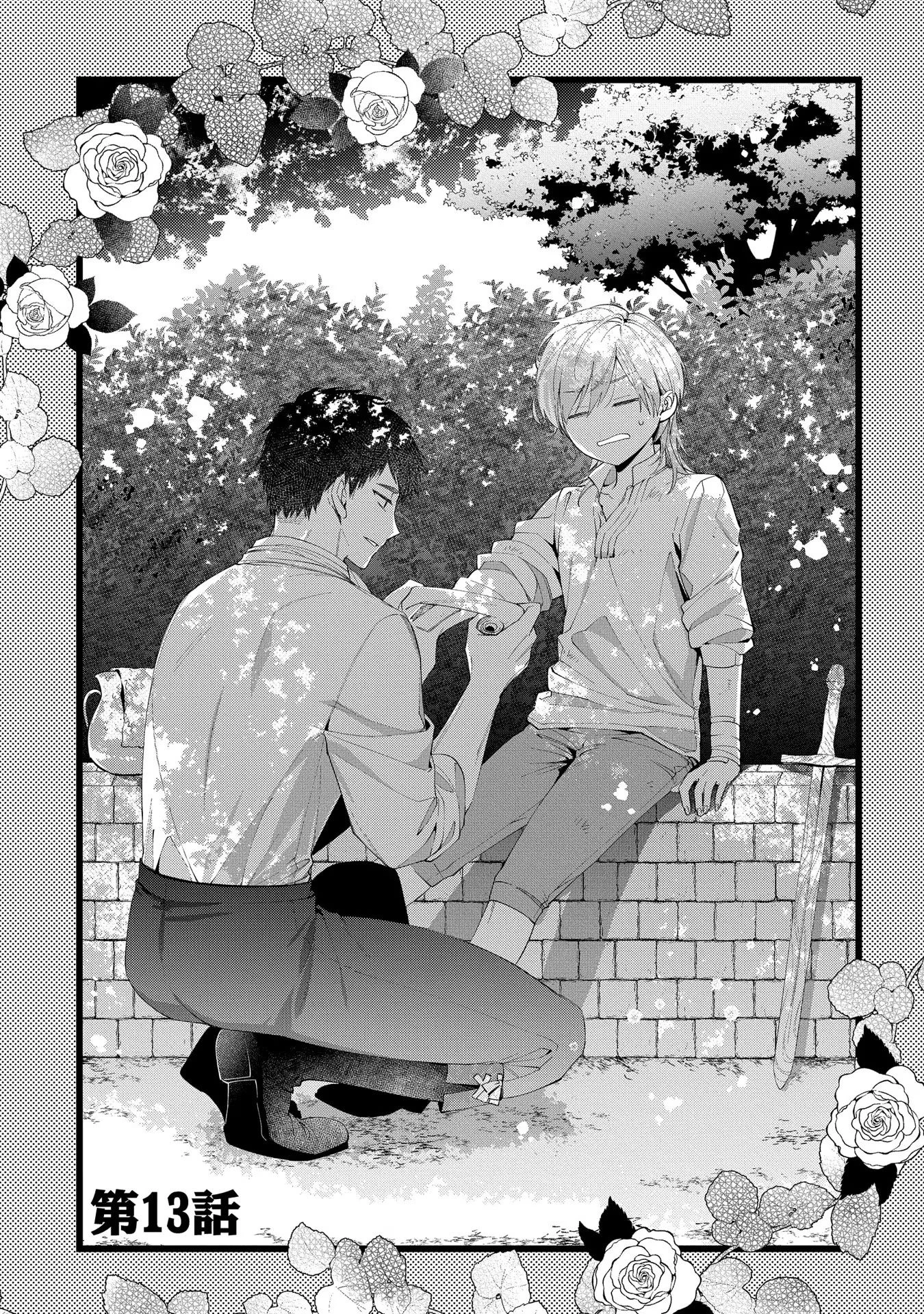 王太子に婚約破棄されたので、もうバカのふりはやめようと思います 第13話 - 5