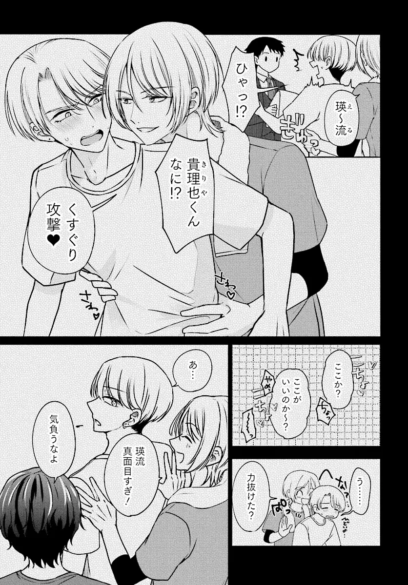 ビジネス暴君と目指すハッピーエンド ～乙女ゲー世界で前世の推しアイドルと婚約!? もうただのファンじゃいられません～ 第10.1話 - 5