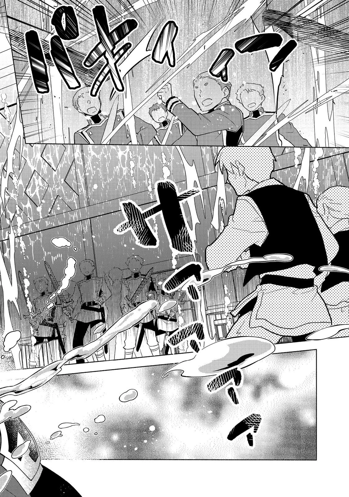 たかが子爵嫡男に高貴な人たちがグイグイきて困る＠ＣＯＭＩＣ 第19.2話 - 8