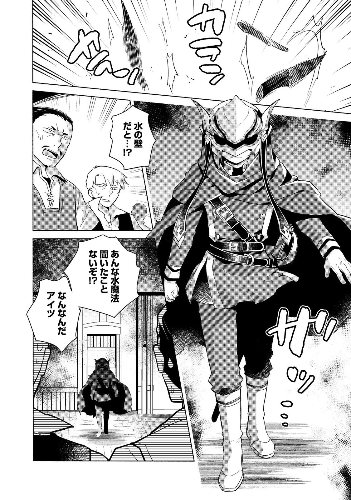 たかが子爵嫡男に高貴な人たちがグイグイきて困る＠ＣＯＭＩＣ 第19.2話 - 10