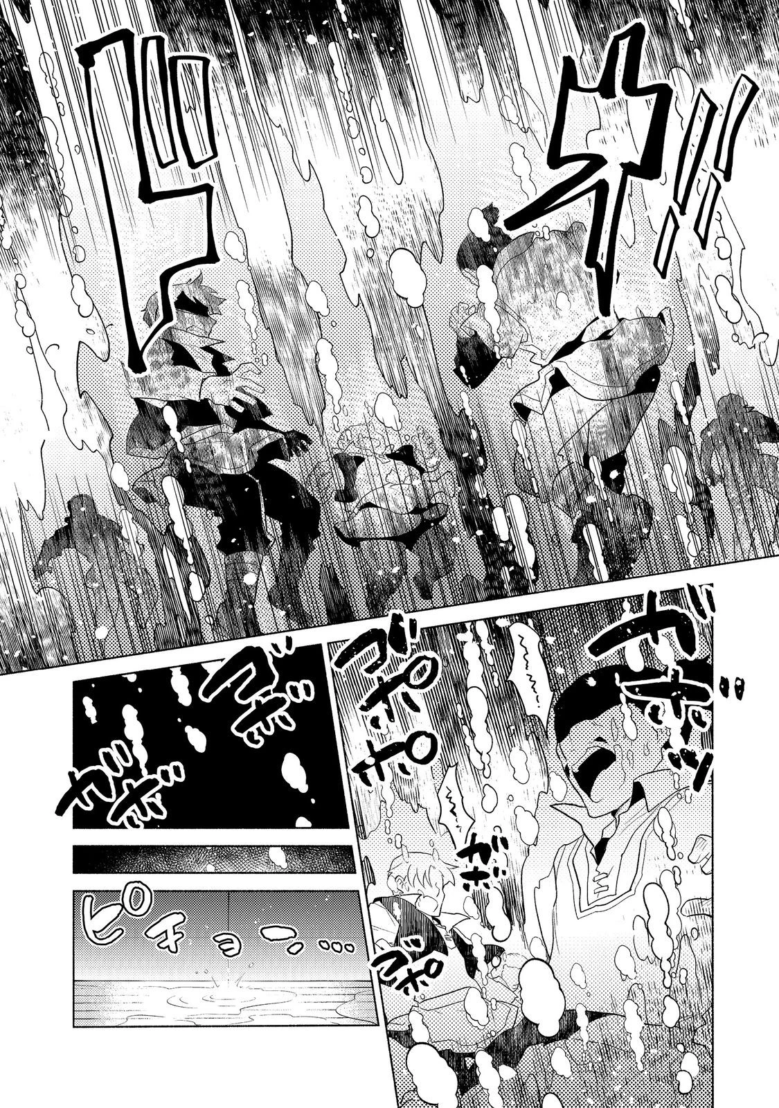 たかが子爵嫡男に高貴な人たちがグイグイきて困る＠ＣＯＭＩＣ 第19.2話 - 12