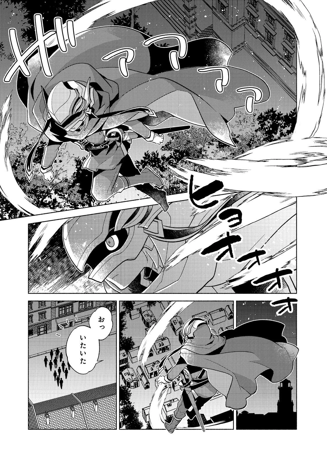 たかが子爵嫡男に高貴な人たちがグイグイきて困る＠ＣＯＭＩＣ 第19.1話 - 13