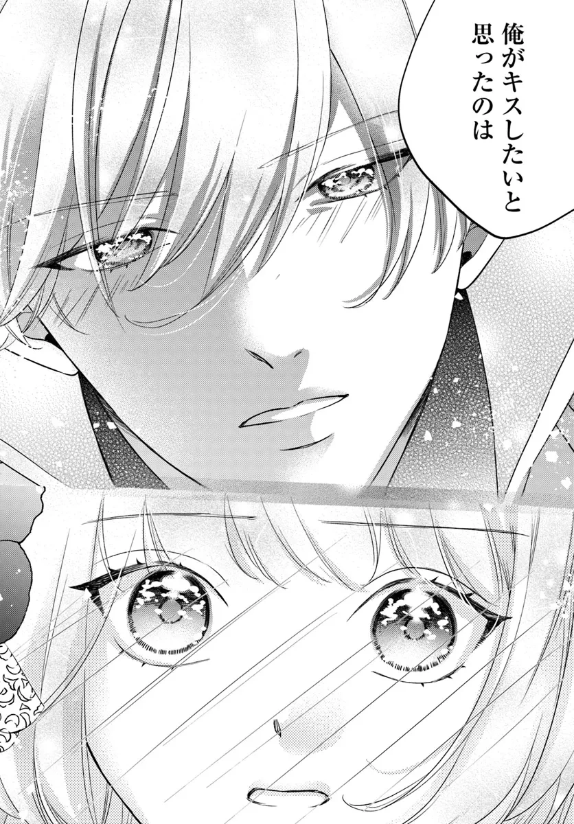 転生王女は幼馴染の溺愛包囲網から逃げ出したい 前世で振られたのは私よね!? 第9.4話 - 4