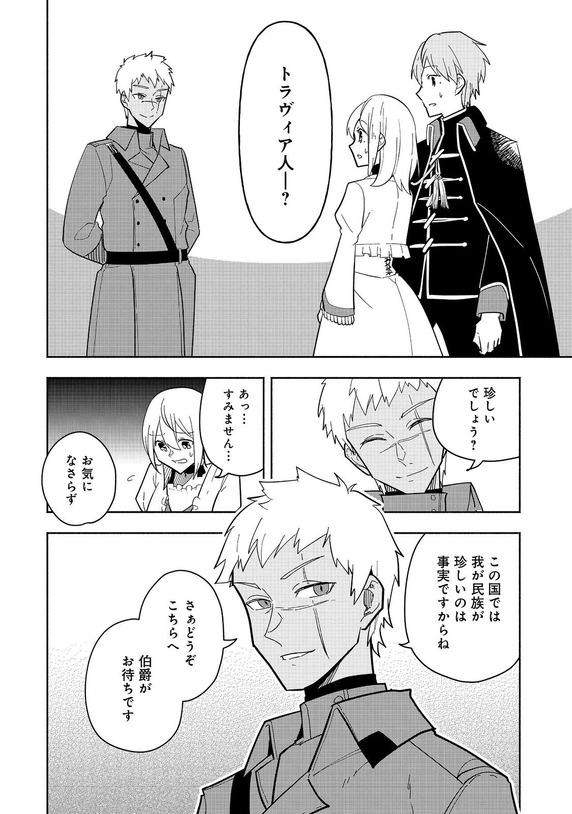 がんばれ農強聖女～聖女の地位と婚約者を奪われた令嬢の農業革命日誌～@COMIC 第18話 - 6