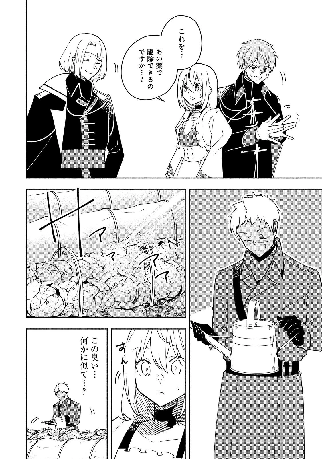 がんばれ農強聖女～聖女の地位と婚約者を奪われた令嬢の農業革命日誌～@COMIC 第18話 - 14